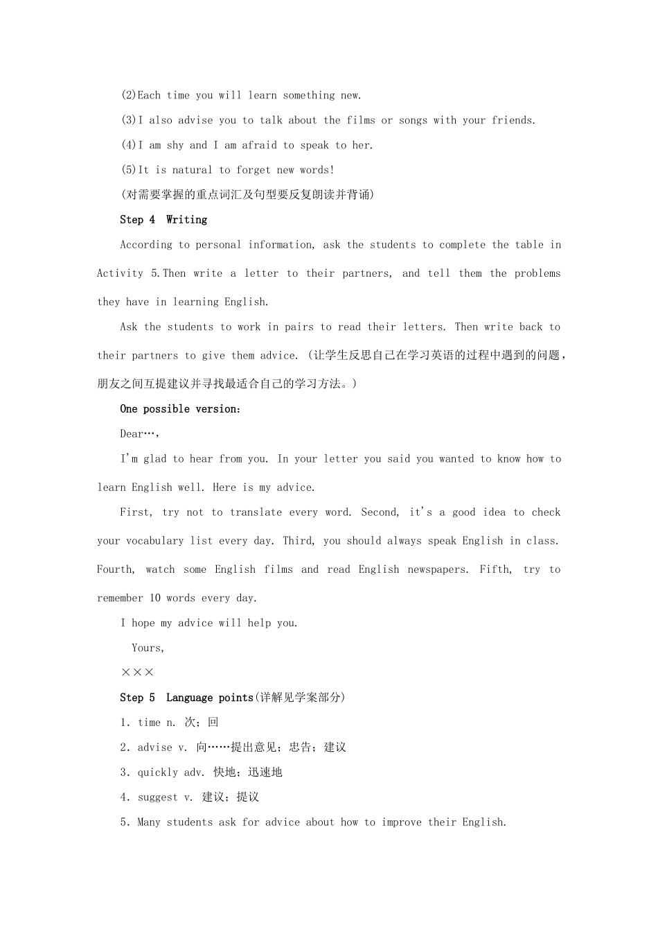 秋八年级英语上册 Module 1 How to learn English Unit 2 You should smile at her（授课典案一）教学设计 （新版）外研版-（新版）外研版初中八年级上册英语教案_第2页