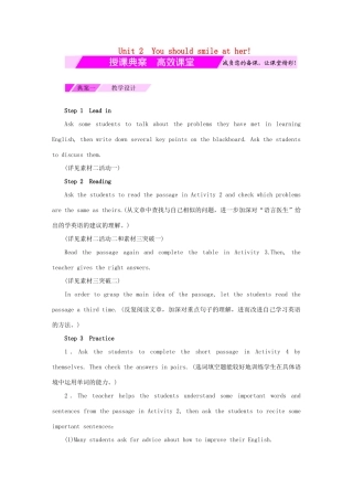 秋八年级英语上册 Module 1 How to learn English Unit 2 You should smile at her（授课典案一）教学设计 （新版）外研版-（新版）外研版初中八年级上册英语教案