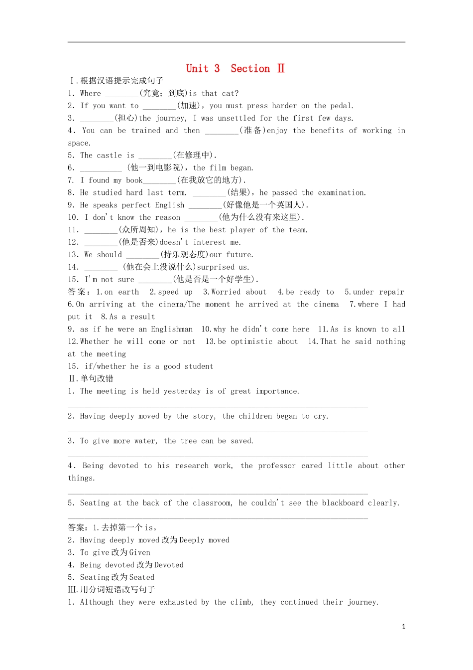 2015年春高中英语Unit3Section2课时练习新人教版必修5_第1页