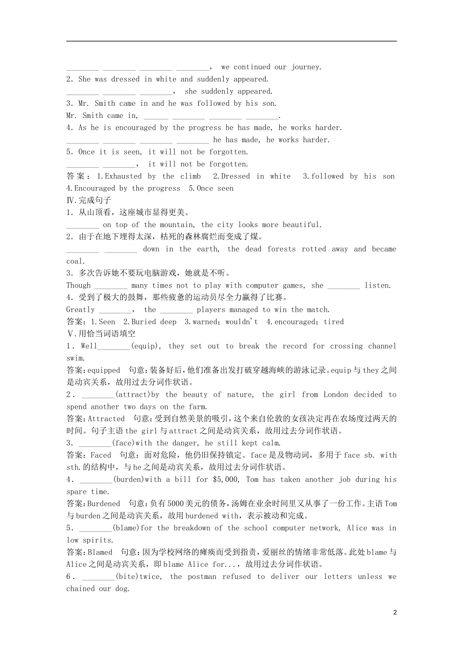 2015年春高中英语Unit3Section2课时练习新人教版必修5_第2页
