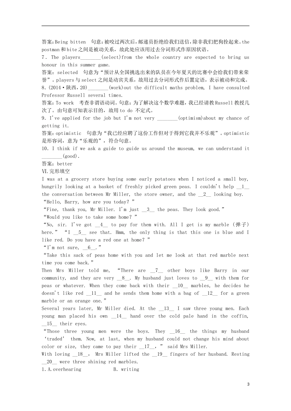 2015年春高中英语Unit3Section2课时练习新人教版必修5_第3页