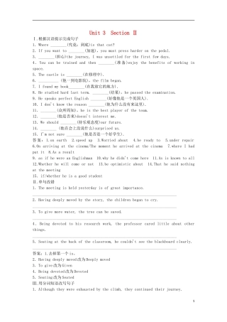 2015年春高中英语Unit3Section2课时练习新人教版必修5