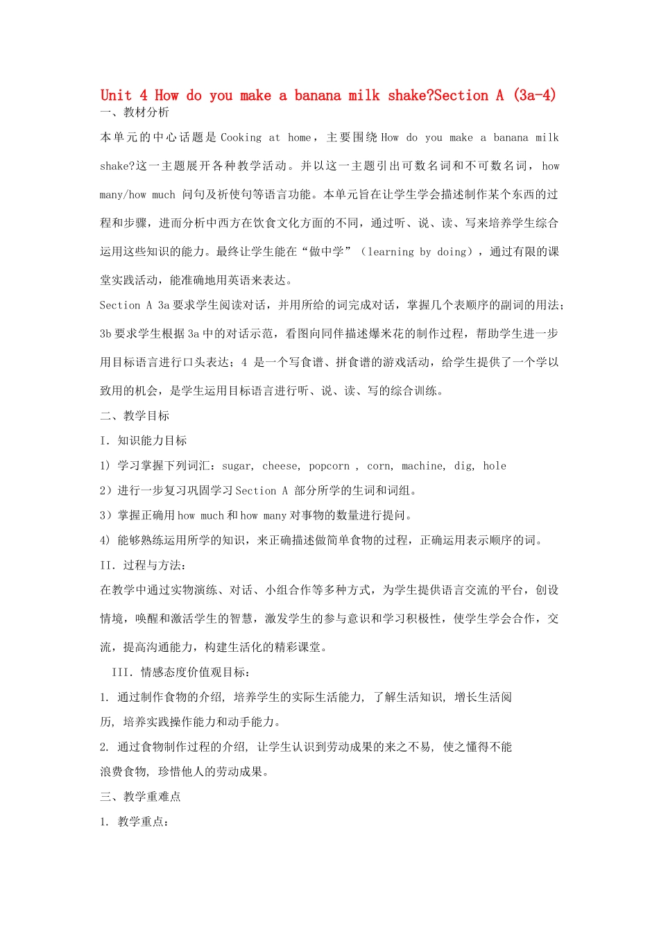 金识源七年级英语下册 Unit 4 How do you make a banana milk shake Section A(3a-4)教案 鲁教版五四制-鲁教版五四制初中七年级下册英语教案_第1页