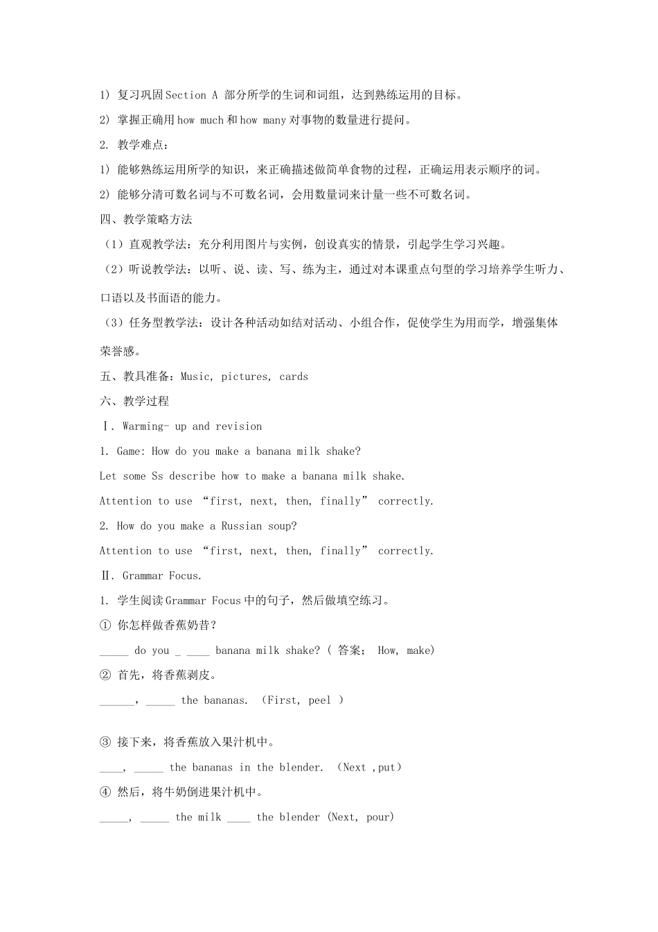 金识源七年级英语下册 Unit 4 How do you make a banana milk shake Section A(3a-4)教案 鲁教版五四制-鲁教版五四制初中七年级下册英语教案_第2页