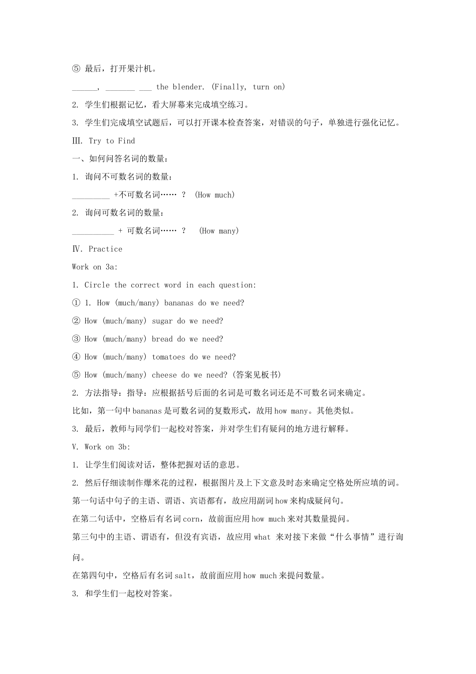 金识源七年级英语下册 Unit 4 How do you make a banana milk shake Section A(3a-4)教案 鲁教版五四制-鲁教版五四制初中七年级下册英语教案_第3页