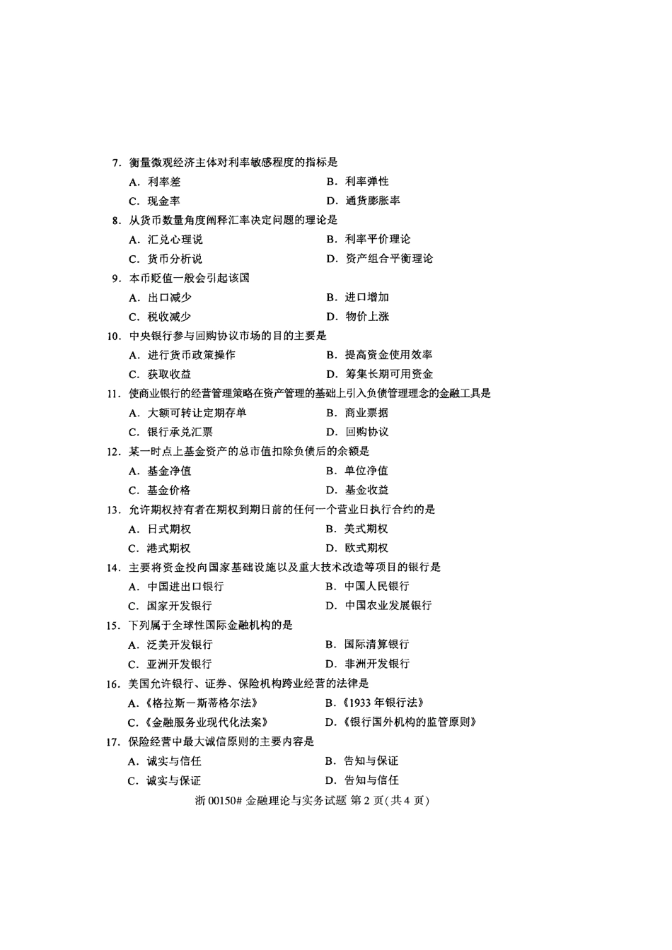 全国2018年4月高等教育自学考试金融理论与实务试题_第2页