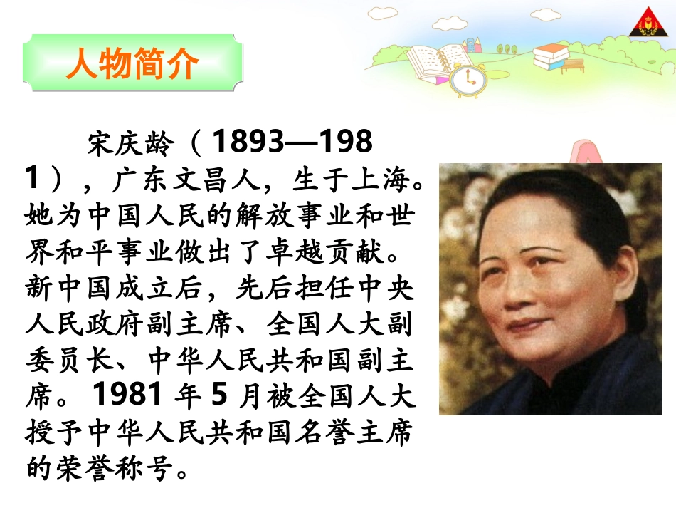 我不能忘记祖国_第3页