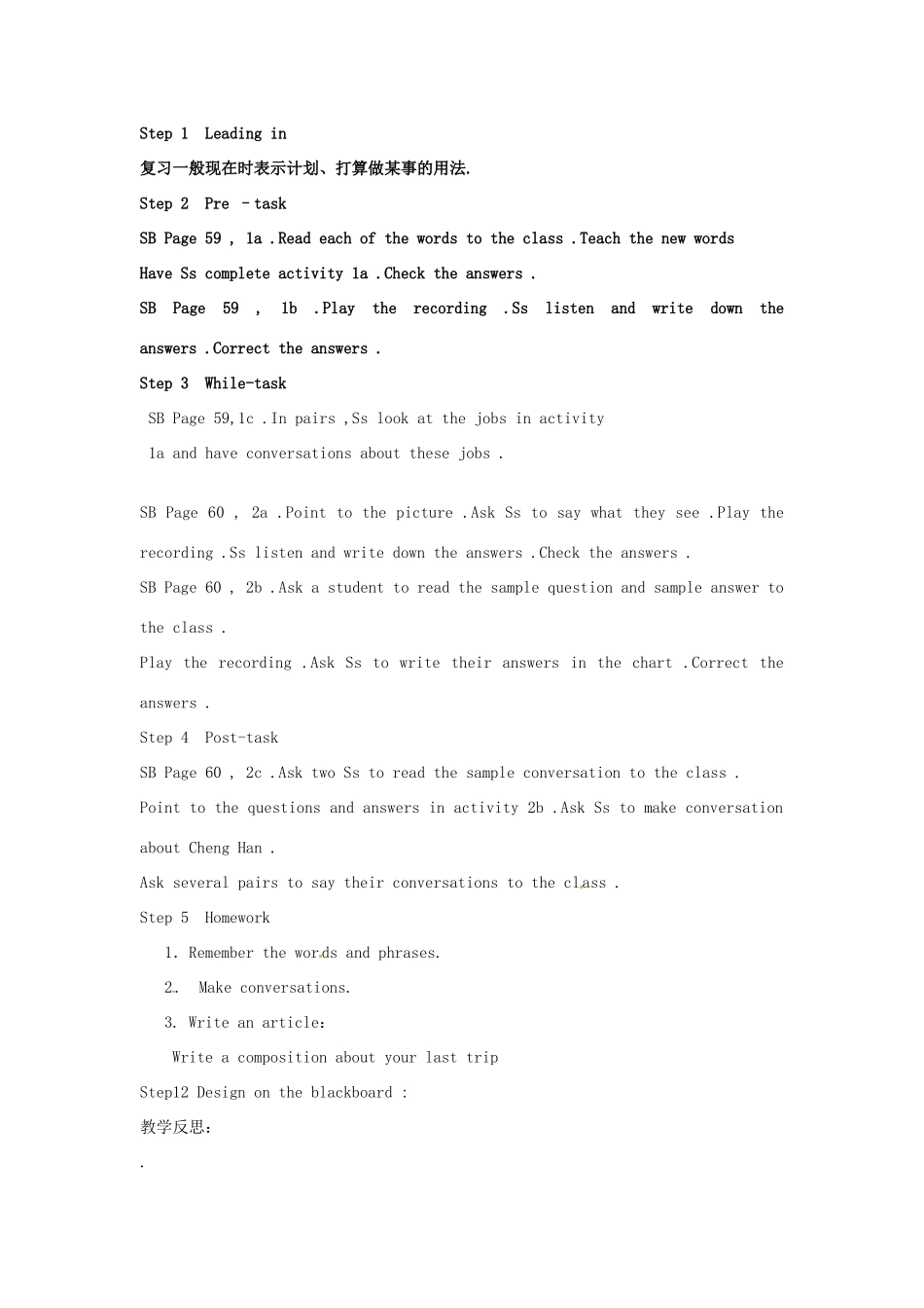 辽宁省丹东七中八年级英语上册《unit10》教案 人教新目标版_第2页