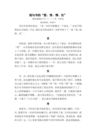 我与书的爱恨情仇钟爱平