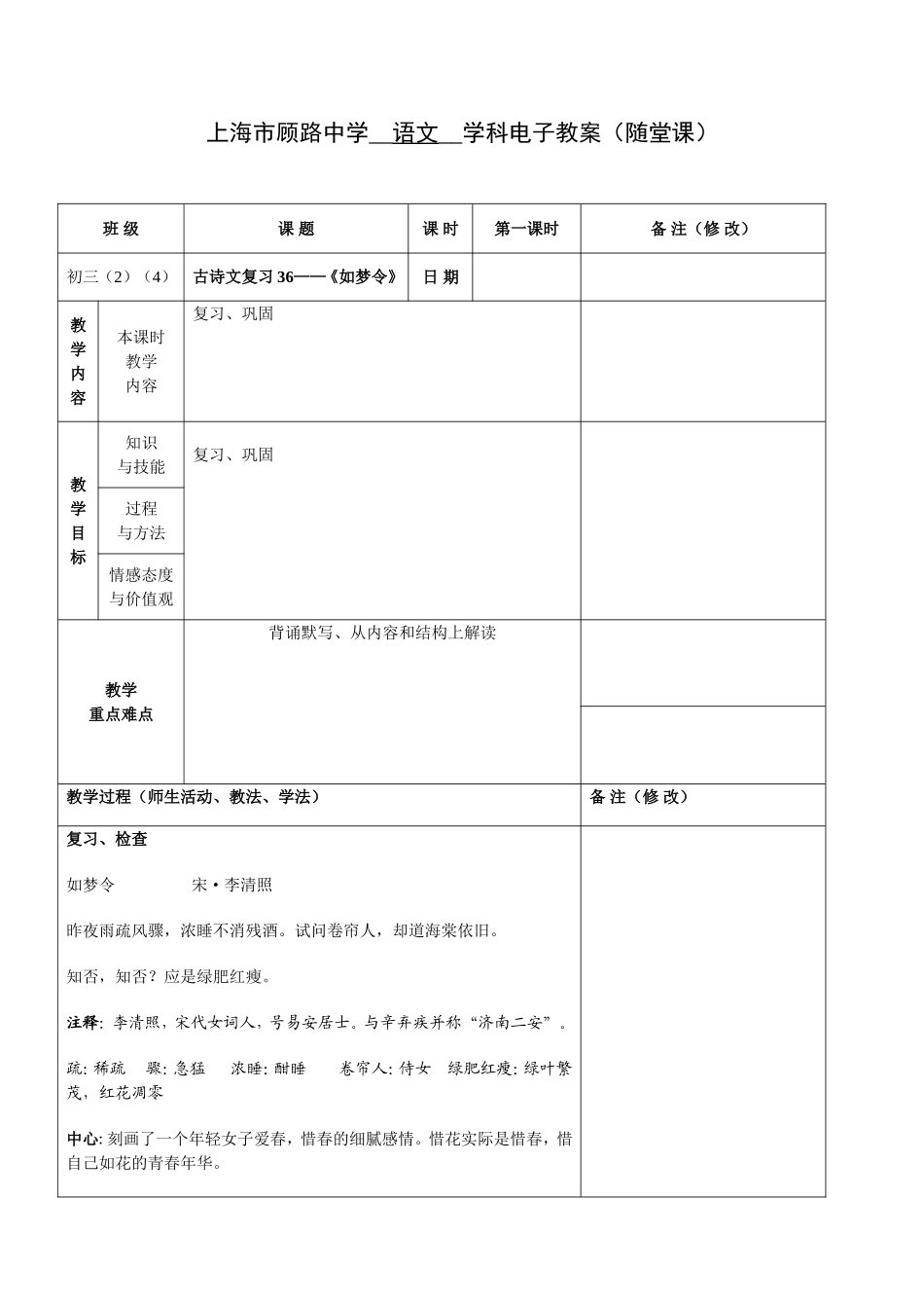 复习文言文36_第1页