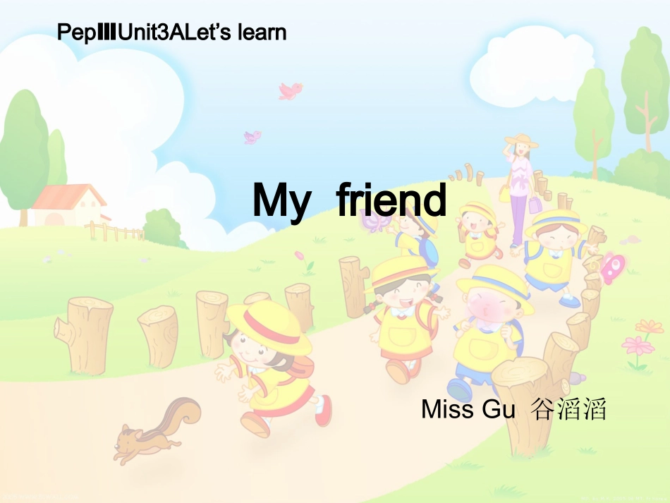小学英语课件_My_friend_第1页
