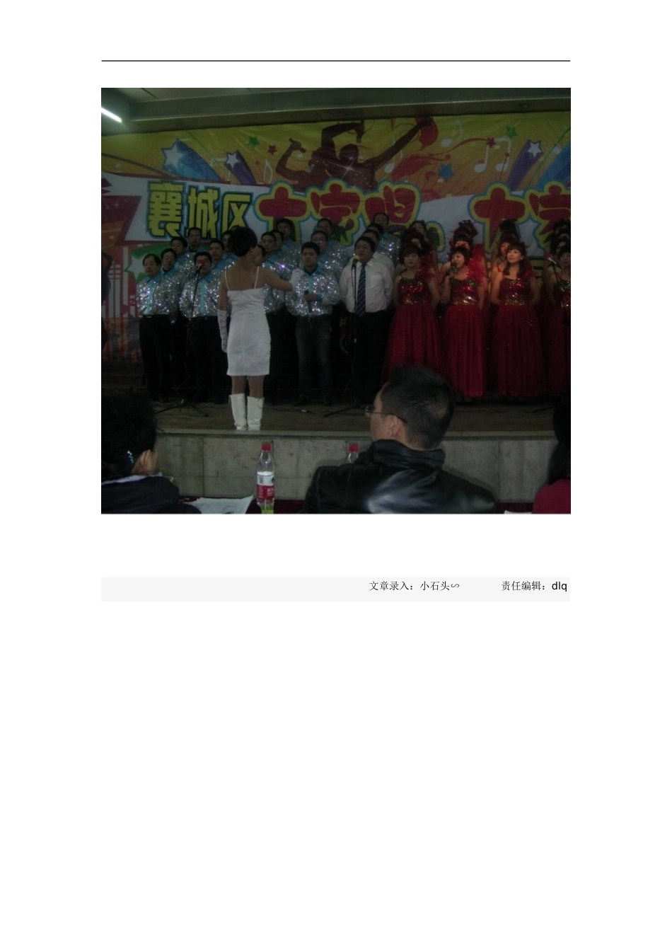 庞公中心学校大家唱_第2页