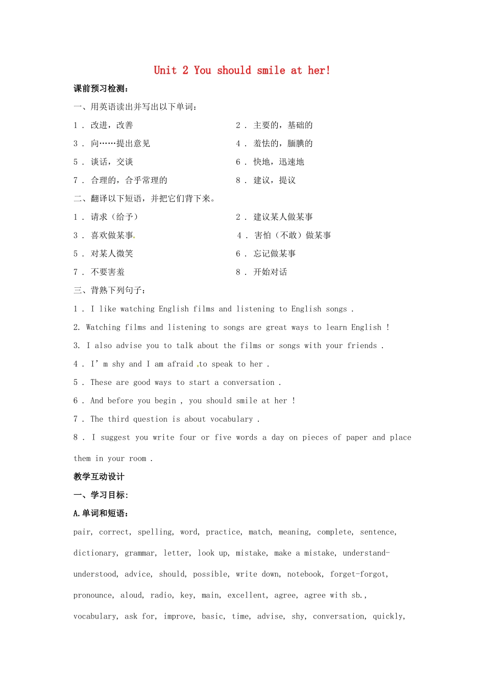 秋八年级英语上册 Module 1 How to learn English Unit 2 You should smile at her教案 （新版）外研版-（新版）外研版初中八年级上册英语教案_第1页