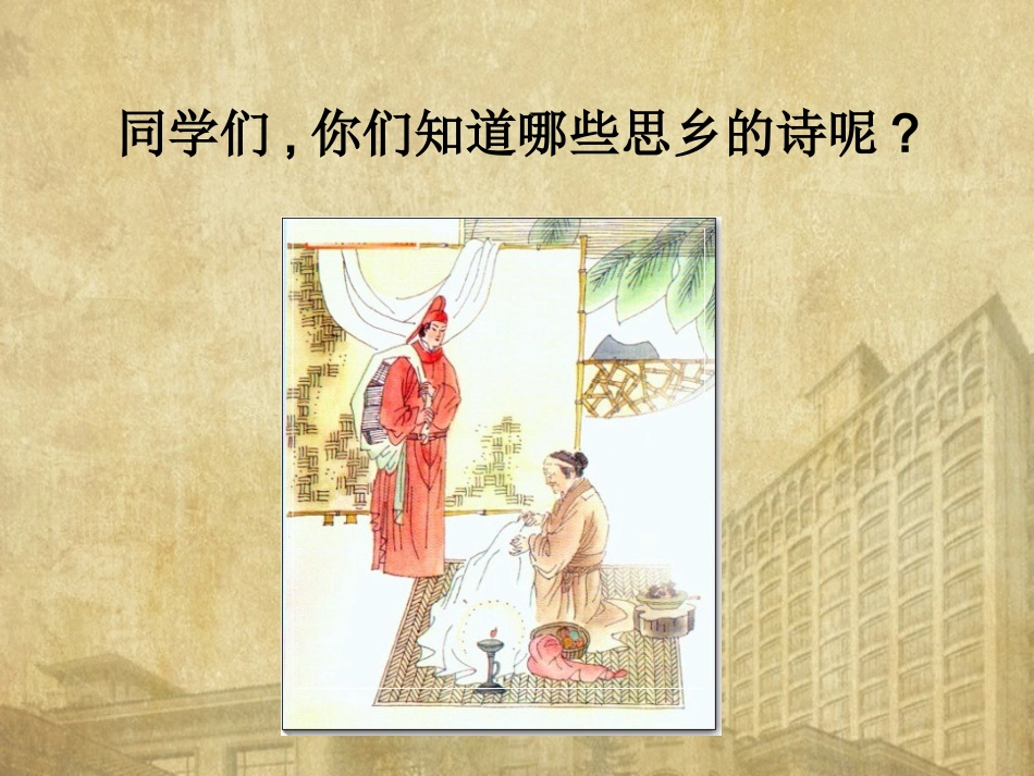 《口语交际·习作二》教学课件_第3页