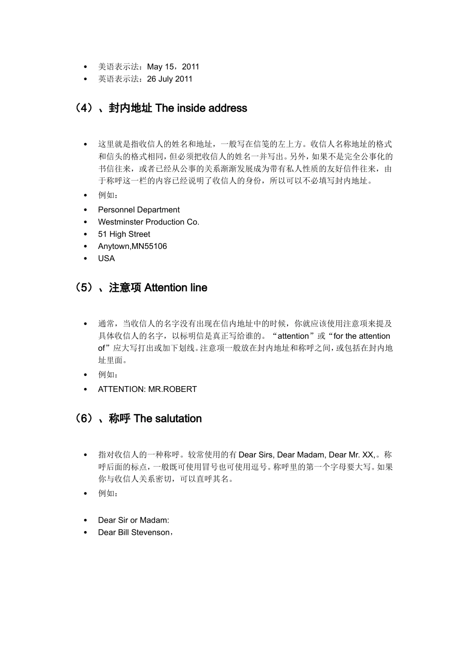 贸易函电书写规范_第3页