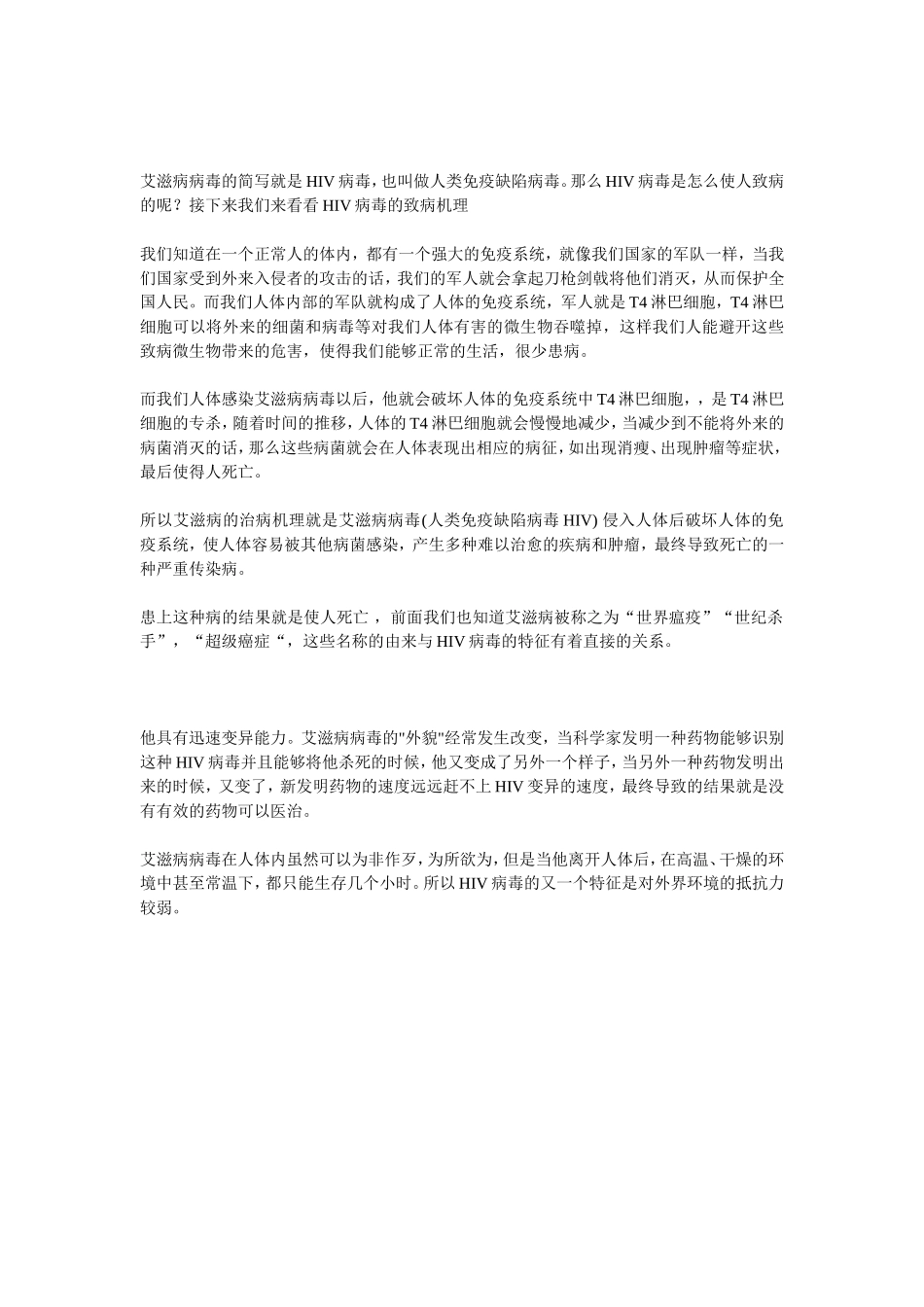 亲爱的同学们_第2页