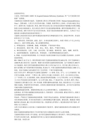 亲爱的同学们