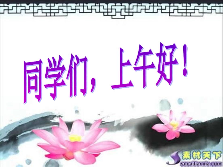 江畔独步寻花---_第1页