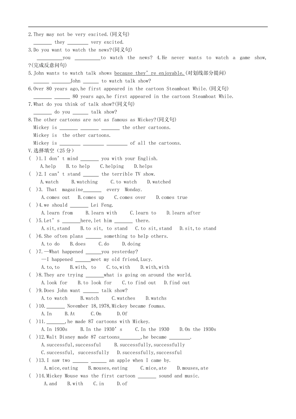 2013年秋新版人教新目标版八年级英语上册Unit5单元综合试卷及答案_第2页