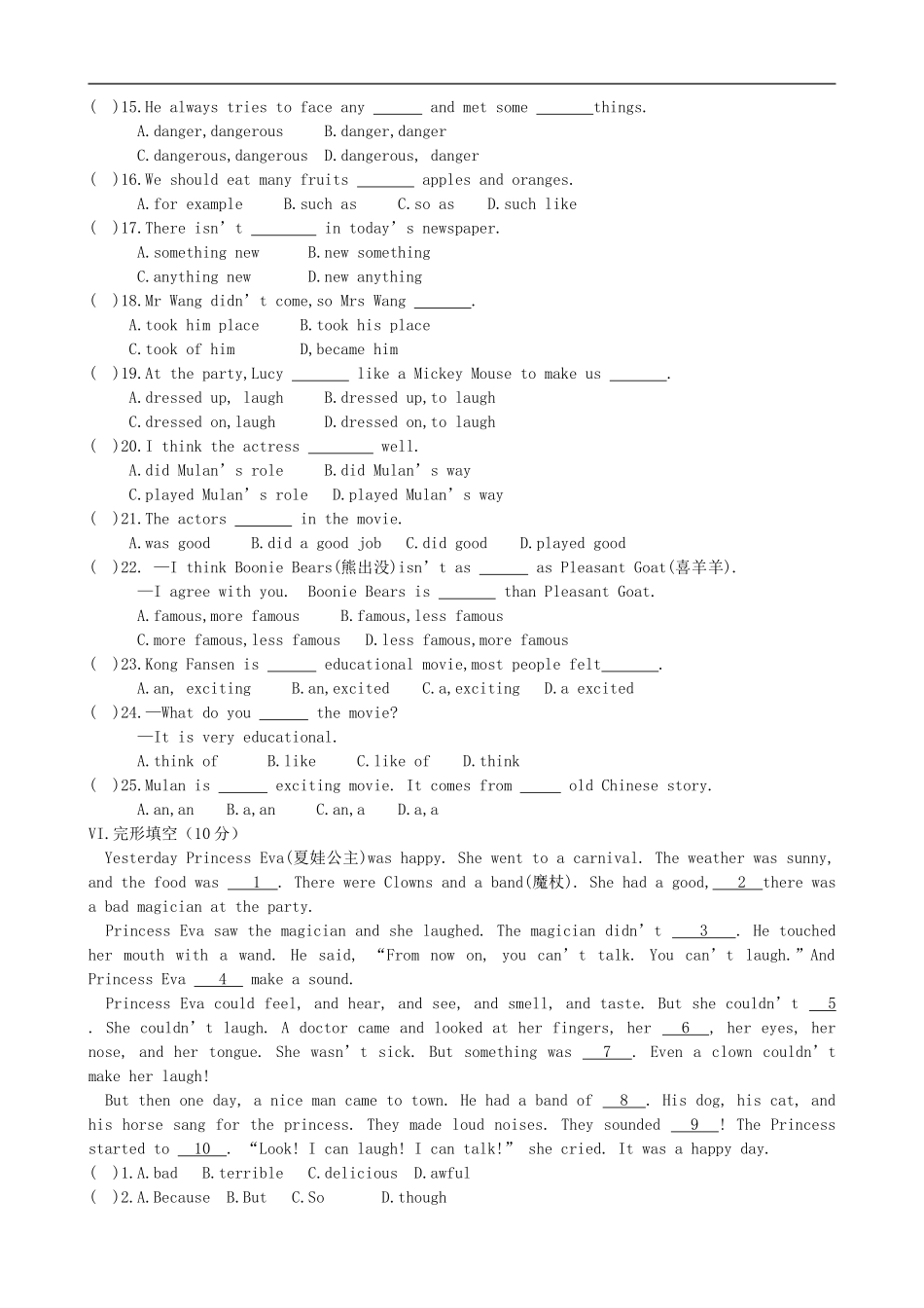 2013年秋新版人教新目标版八年级英语上册Unit5单元综合试卷及答案_第3页