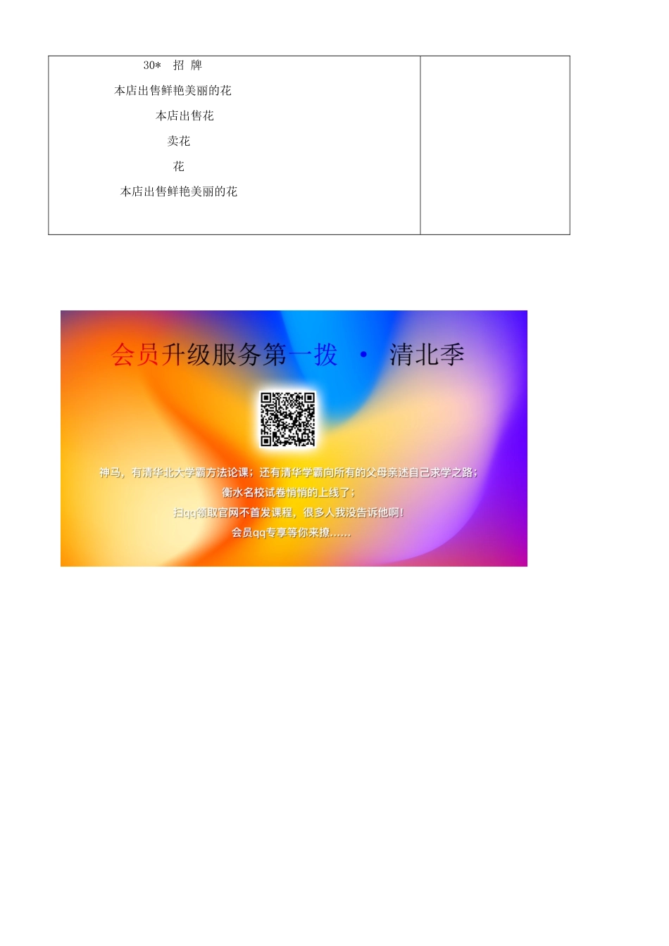 五年级语文上册 第八单元 30 招牌教案 湘教版-湘教版小学五年级上册语文教案_第2页