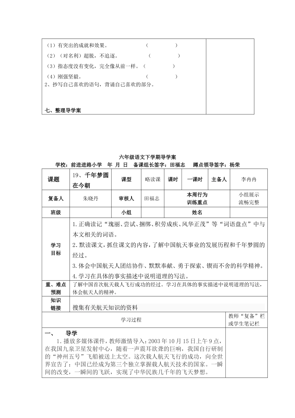 修改后18、19课_第3页