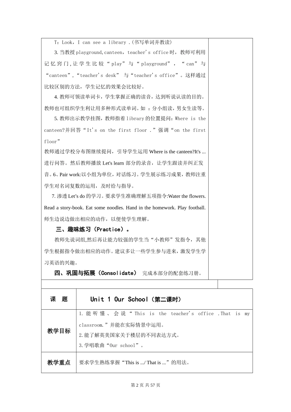 人教版PEP小学英语四年级下册全册教案表格式(1)_第2页