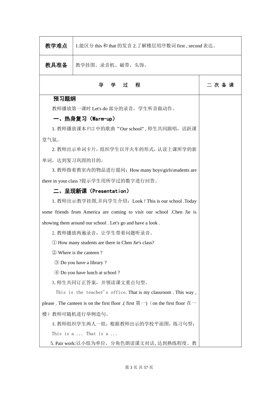 人教版PEP小学英语四年级下册全册教案表格式(1)_第3页