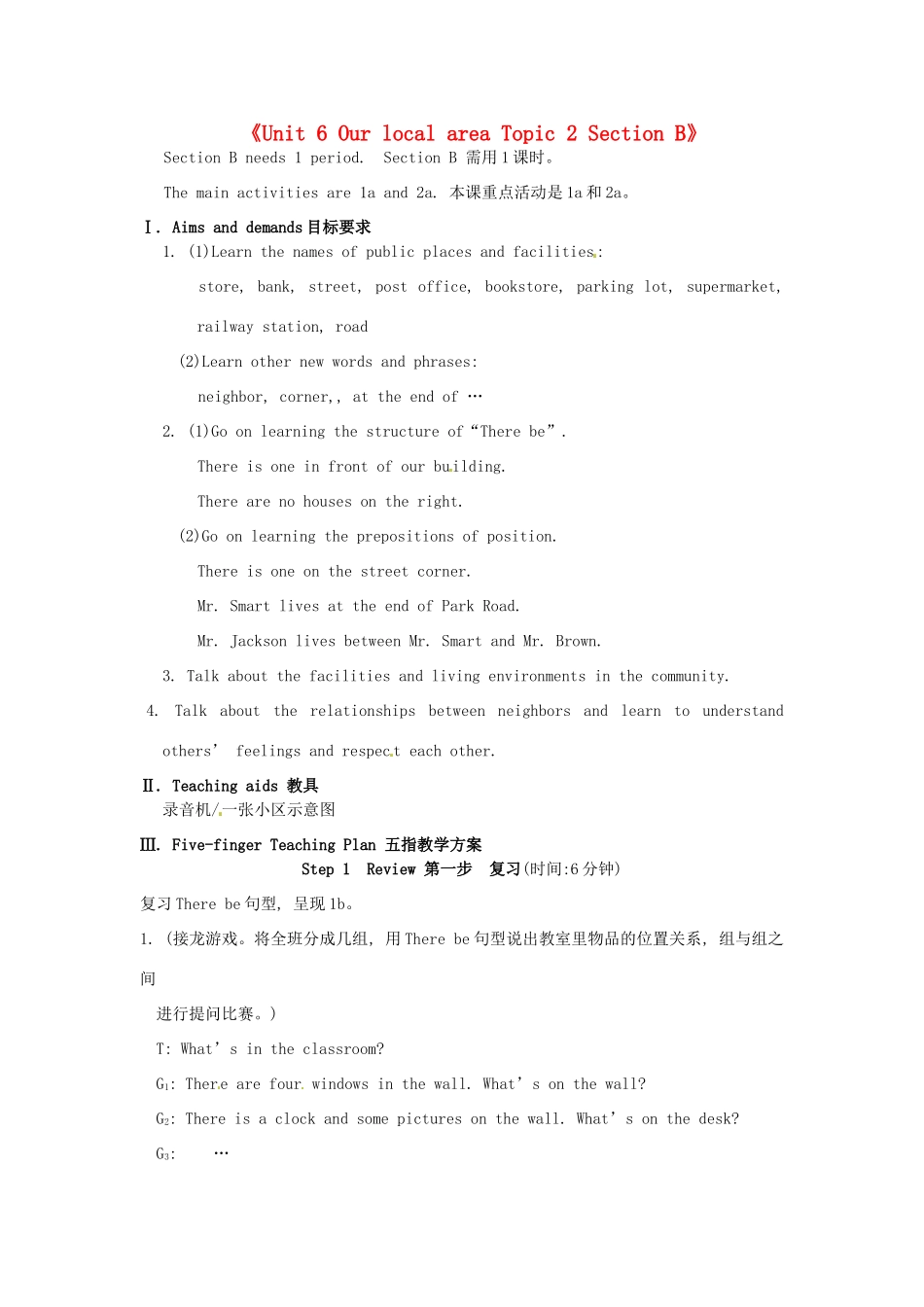 福建省泉州市泉港区三川中学七年级英语下册《Unit 6 Our local area Topic 2 Section B》教案 仁爱版_第1页