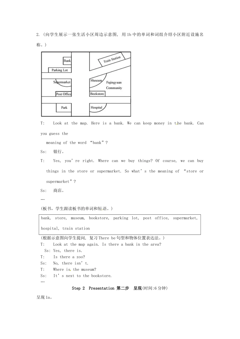 福建省泉州市泉港区三川中学七年级英语下册《Unit 6 Our local area Topic 2 Section B》教案 仁爱版_第2页