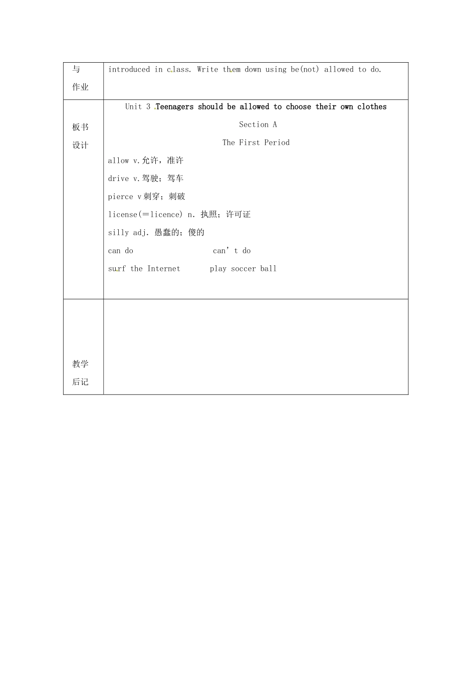 浙江省绍兴县杨汛桥镇中学九年级英语《Unit3》教案（1） 人教新目标版_第2页