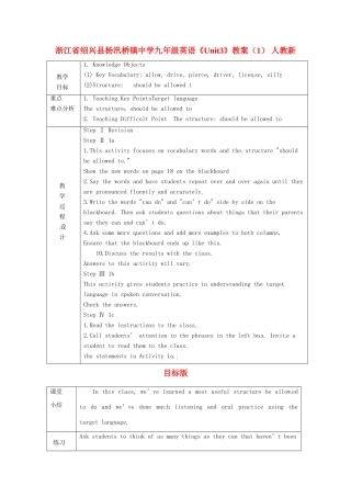 浙江省绍兴县杨汛桥镇中学九年级英语《Unit3》教案（1） 人教新目标版
