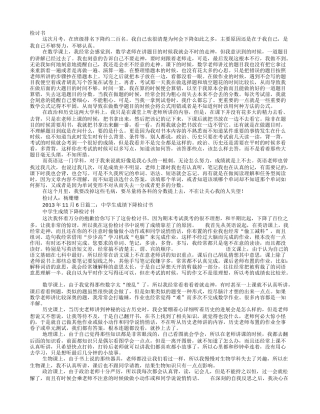 考试退步检讨书