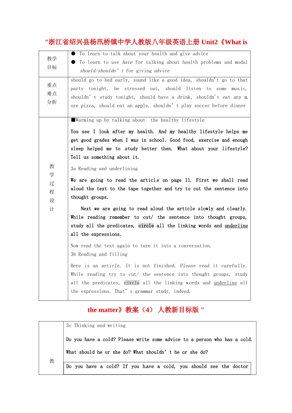 浙江省绍兴县杨汛桥镇中学人教版八年级英语上册 Unit2《What is the matter》教案（4） 人教新目标版 _第1页