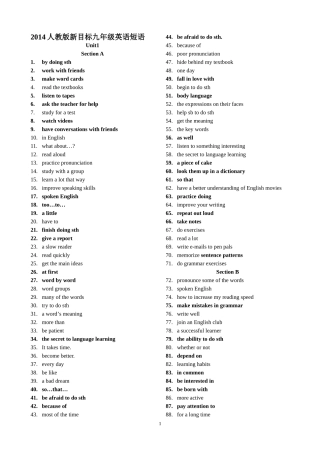 2014人教版新目标九年级英语短语