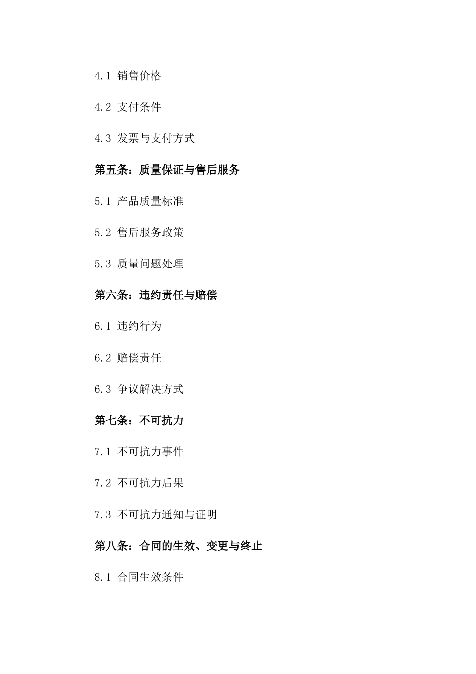 2024年产品分阶段订购与销售合同：汽车行业_第3页