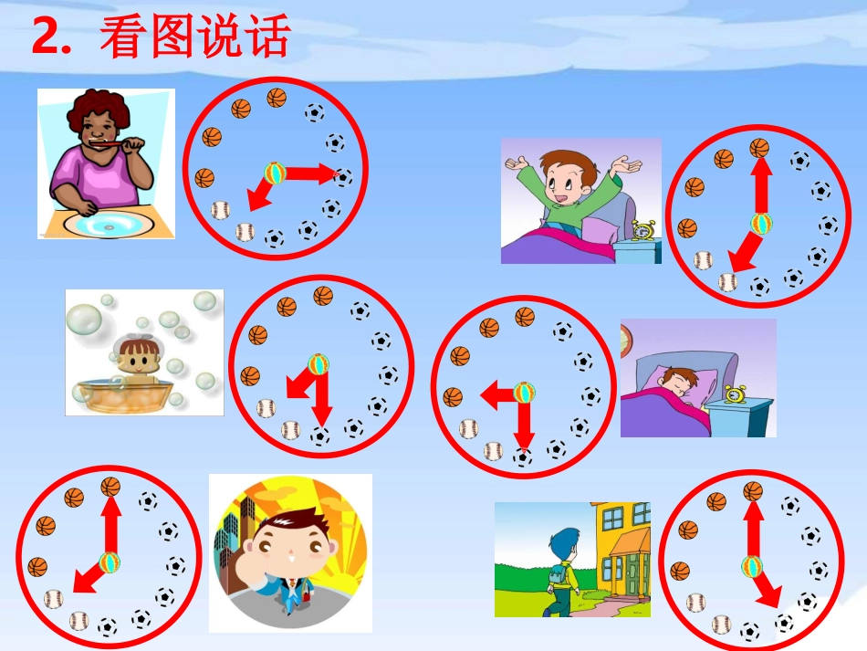 2015名师课件_第3页