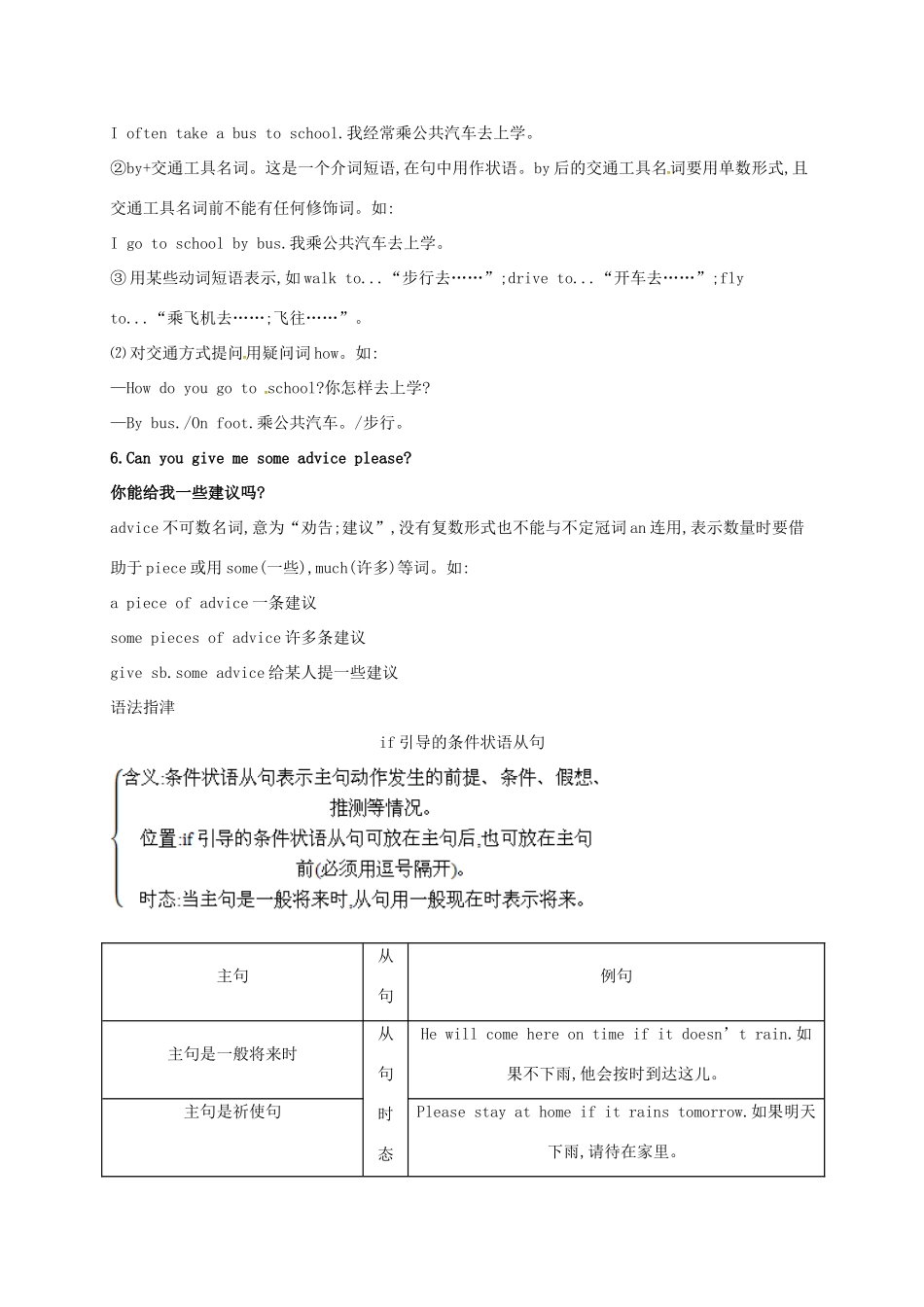 秋八年级英语上册 Unit 10 If you go to the party you will have a great time Section A备课资料教案 （新版）人教新目标版-（新版）人教新目标初中八年级上册英语教案_第3页
