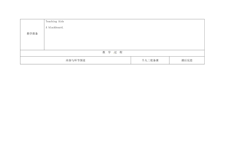浙江省湖州市环渚学校八年级英语上册 Unit 3  What are you doing for vocation period 6教案 人教新目标版_第2页