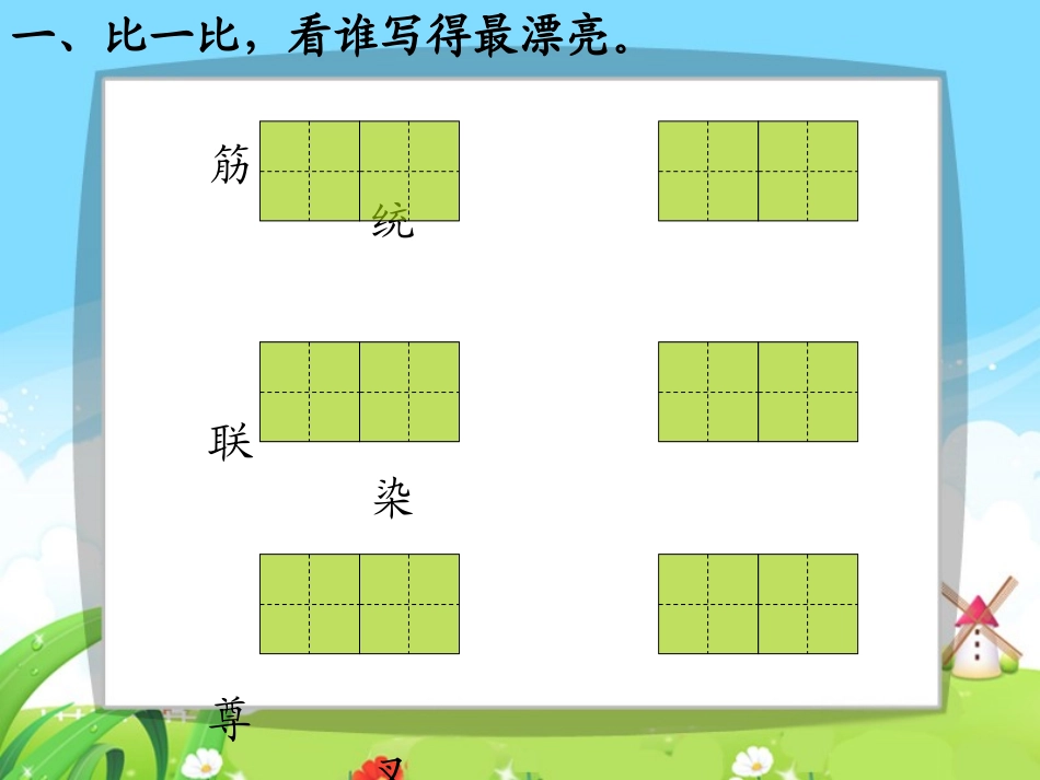 让它们自由生息每课一练_第3页