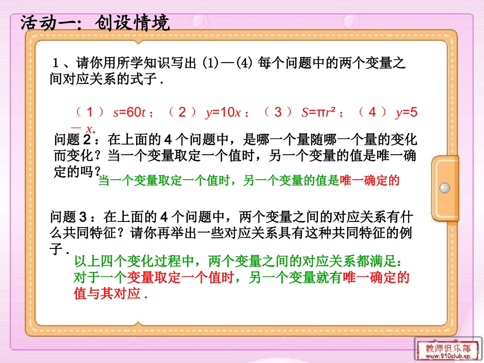 变量与函数2_第2页