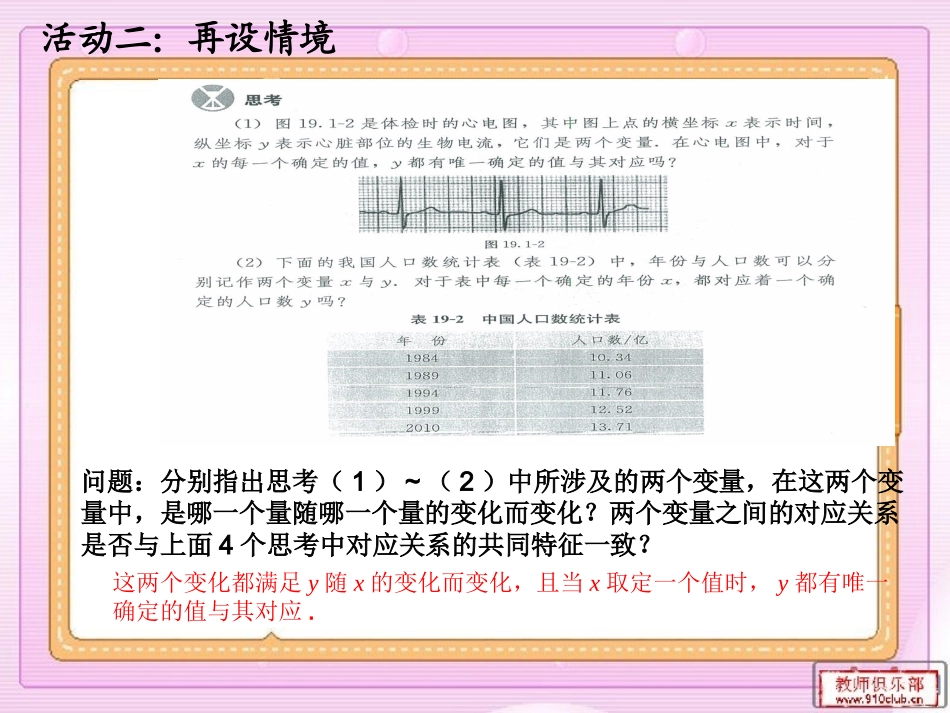 变量与函数2_第3页
