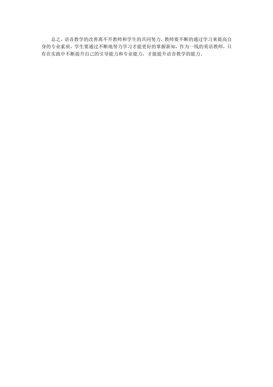 英语论文Document_第3页