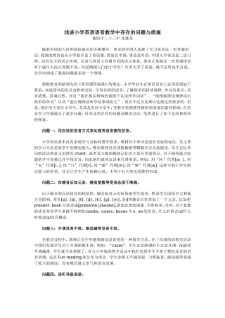 英语论文Document