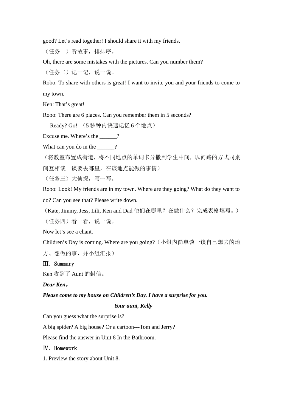 香坊区电工小学连君微课设计Where'sthepostoffice？_第2页