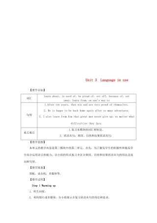 秋九年级英语上册 Module 3 Heroes Unit 3 Language in use教案 （新版）外研版-（新版）外研版初中九年级上册英语教案