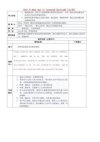 重庆市万州区甘宁初级中学九年级英语全册 Unit 6 when was it invented SectionB（1a-2b）教案 （新版）人教新目标版