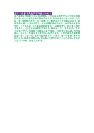 我们只不方便三小时MicrosoftOfficeWord97-2003文档