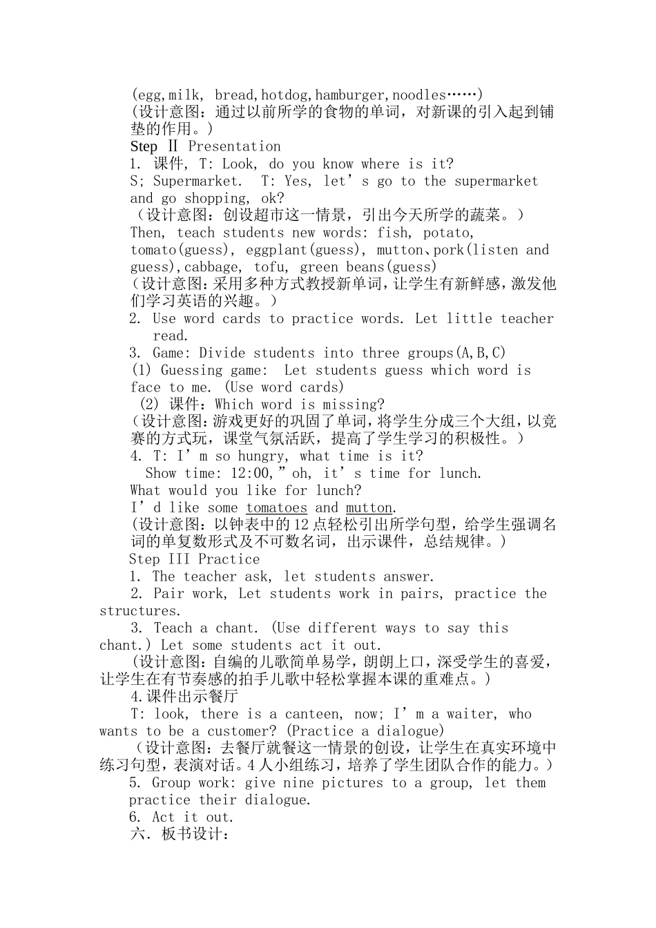 PEP小学英语五年级上册教学设计_第2页