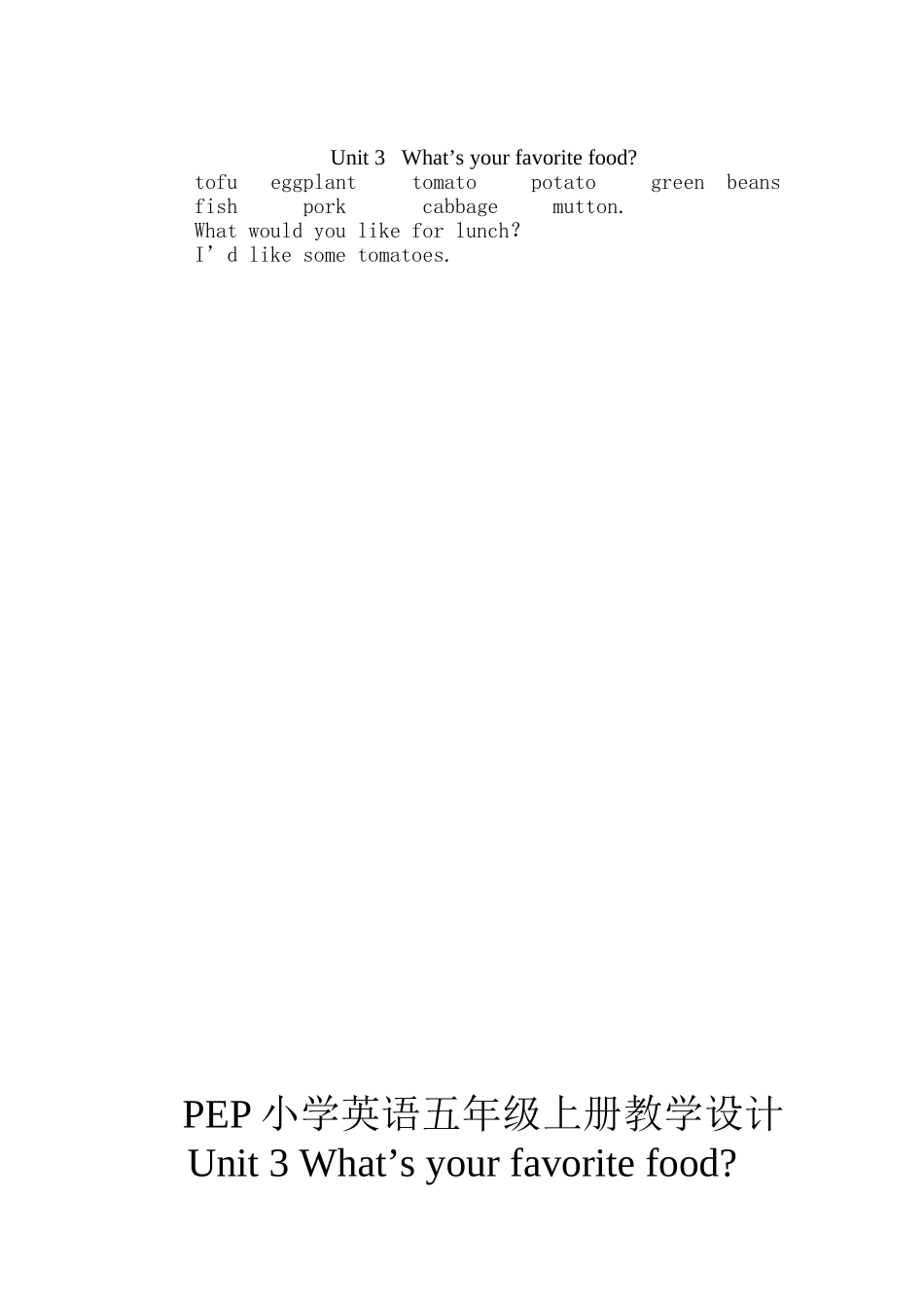 PEP小学英语五年级上册教学设计_第3页